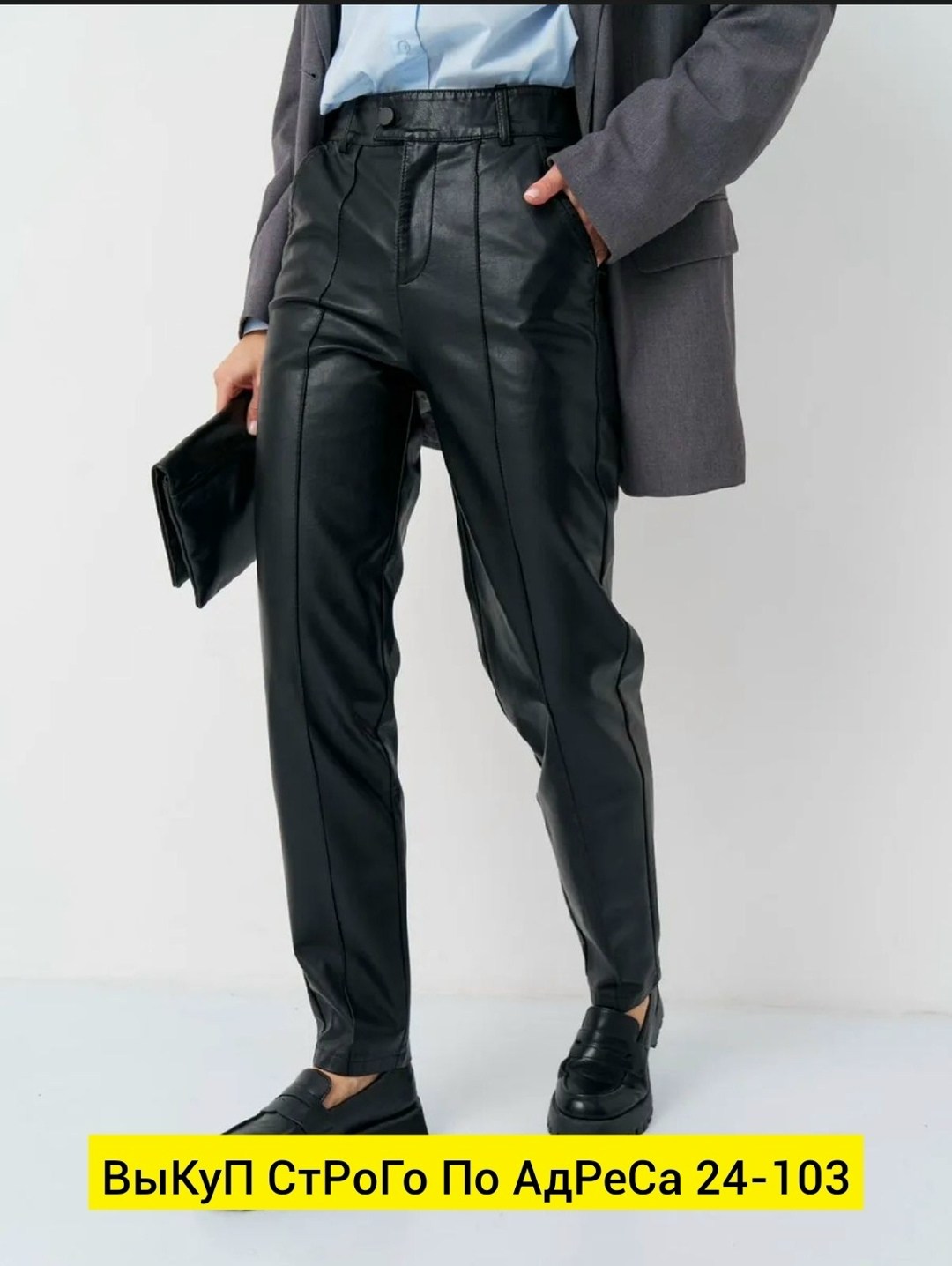 кожаные брюки,брюки кожаные бананы femme 287343540,прямые брюки из экокожи,брюки кожаные прямые укороченные oiko,кожаные брюки женские