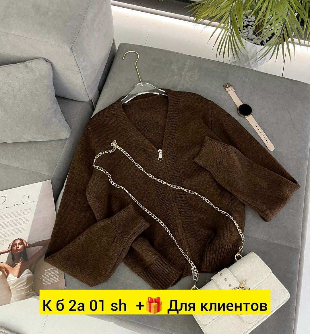 кардиган кофта,женский кардиган,кардиган,кардиган женский вязаный,женская кофта