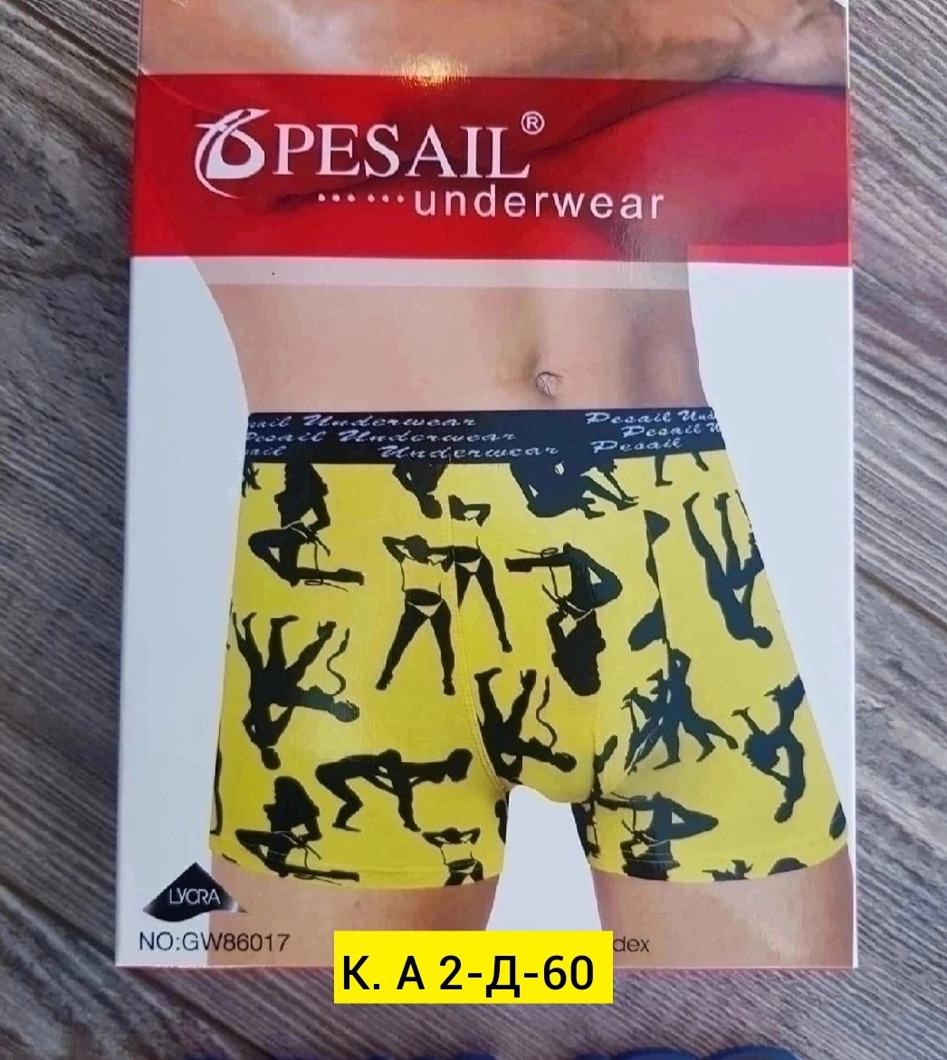 комплект трусов мужских,трусы мyжские боксеры,комплект трусов боксеров,трусы для мужчин,трусы мужские