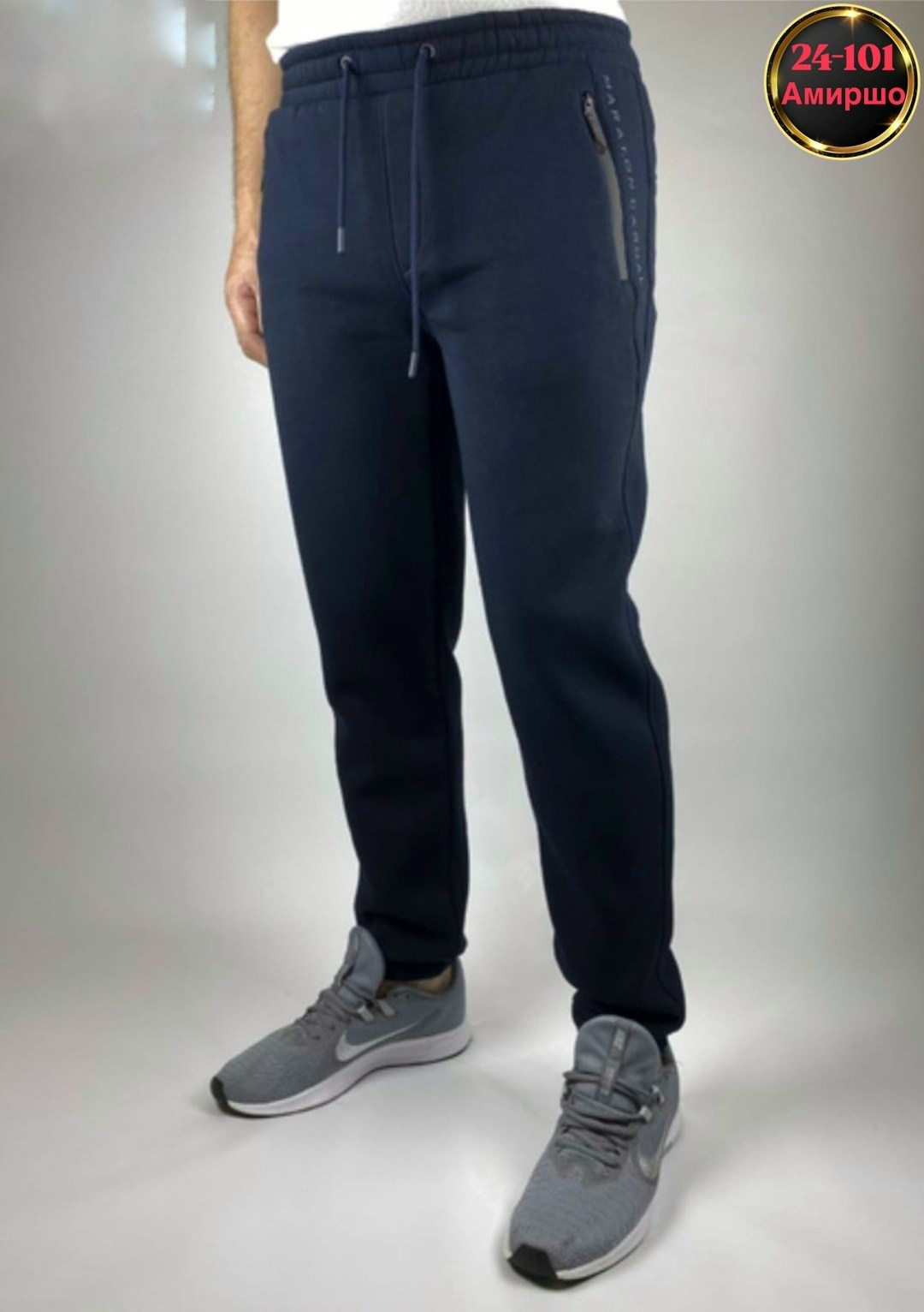 мужские спортивные брюки теплые с начесом,брюки спортивные мужские зимние с начесом арт. 10947281,спортивные брюки теплые,спортивные брюки,брюки спортивные мужские