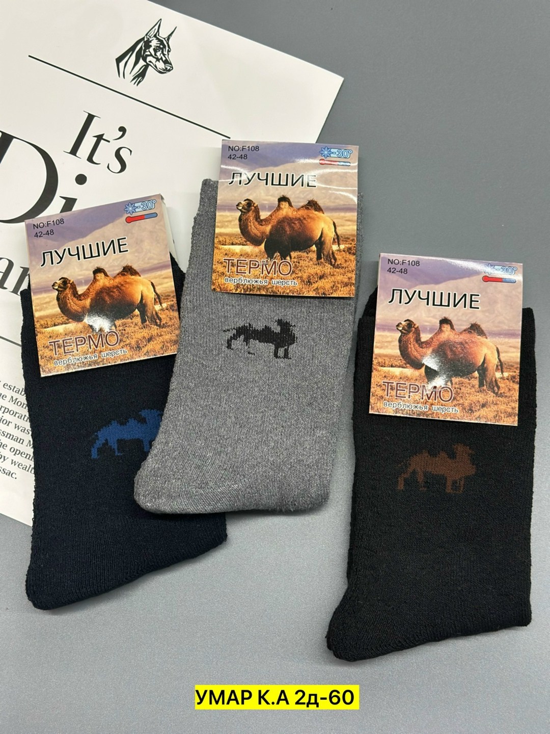 носки мужские,носки мужские верблюжья шерсть,носки из верблюжьей шерсти,носки мужские из верблюжьей шерсти,носки мужские шерстяные