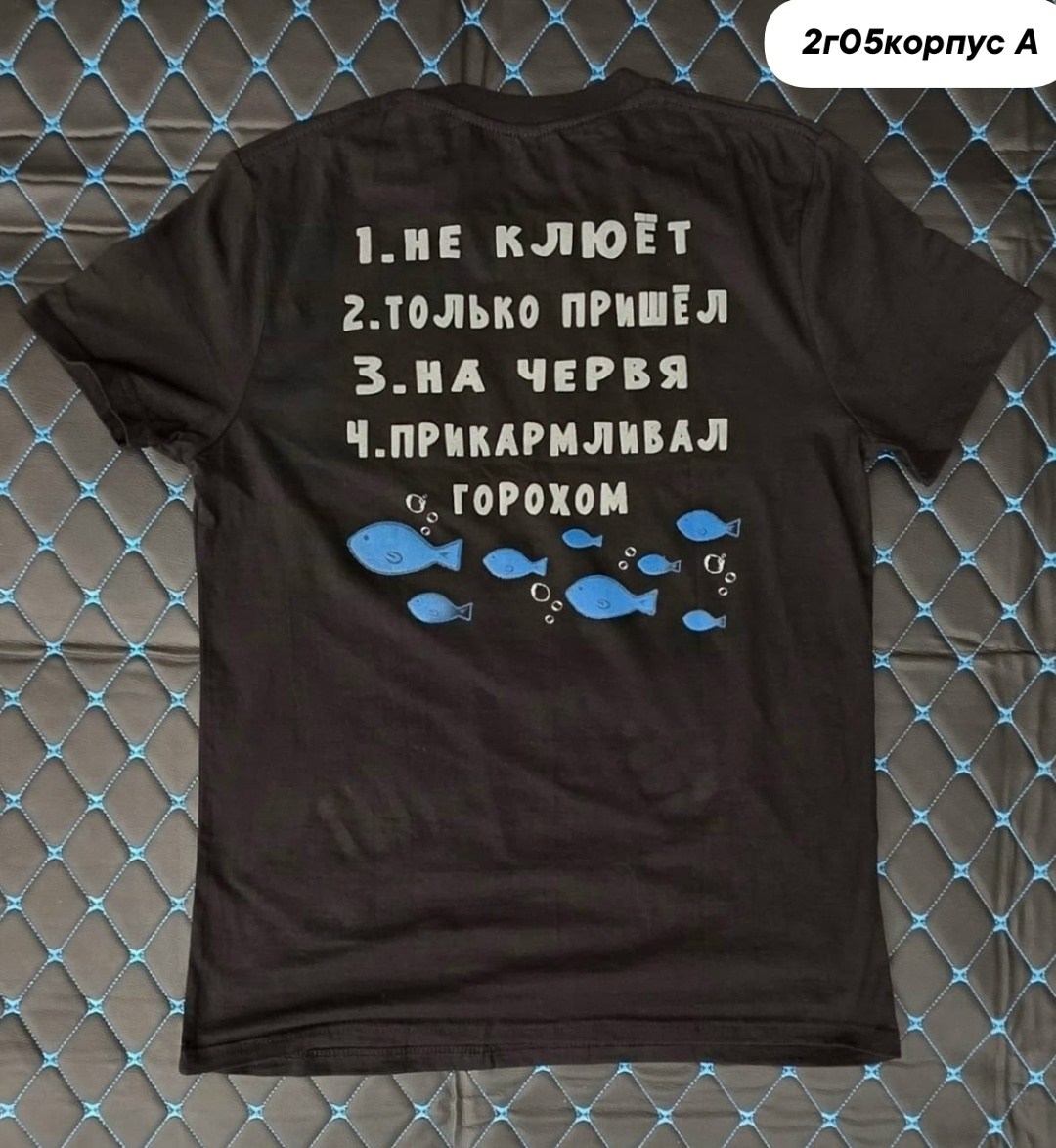 футболка "душа поет, когда клюет",футболка про рыбалку,футболка рыбаку с принтом,футболка рыбак,футболка судак