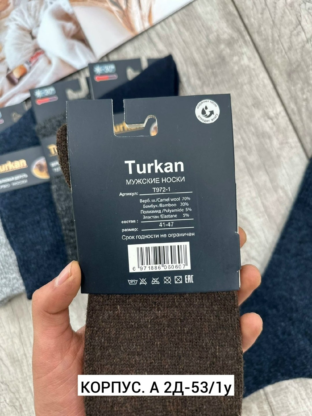 носки мужские 2616 верблюжья шерсть,носки мужские шерстяные термо syltan 9312,носки мужские верблюжья шерсть,носки мужские,мужские носки из верблюжьей шерсти