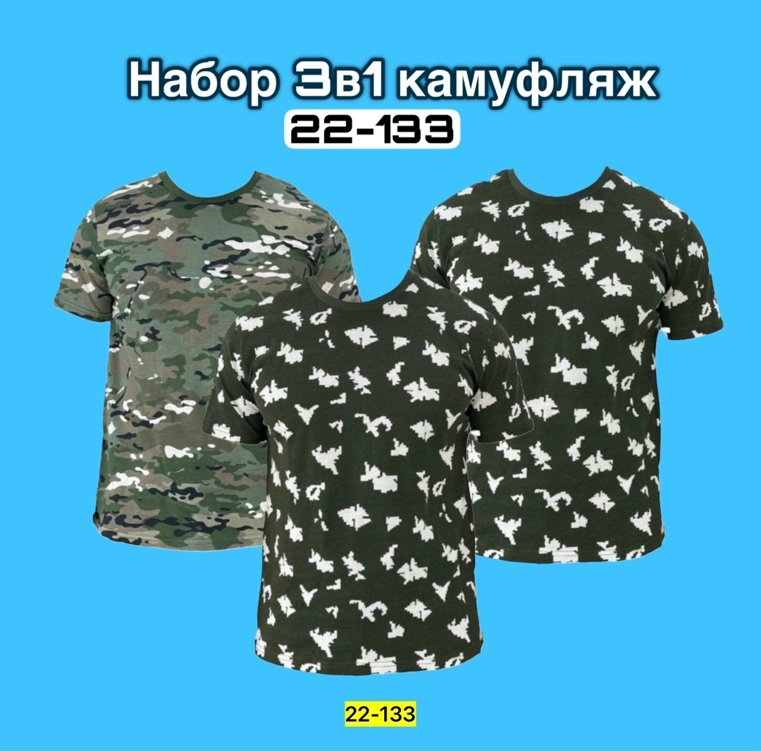 футболка камуфляж,футболка камуфляжная,футболка камуфлированная лес,футболка мужская камуфляж,футболка детская камуфляж