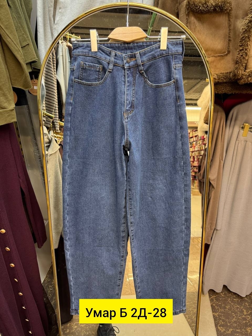 джинсы женские,джинсы,джинсы женские прямые,брюки джинсы,джинсы джинсы