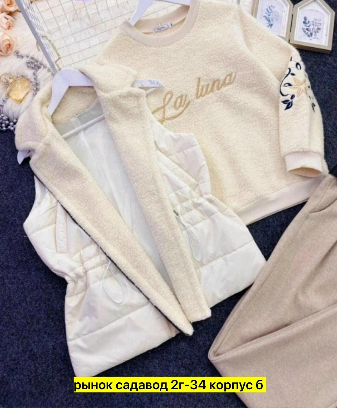 утепленный костюм,костюм женский тройка, костюм тройка,костюм тройка,костюм тройка утепленный