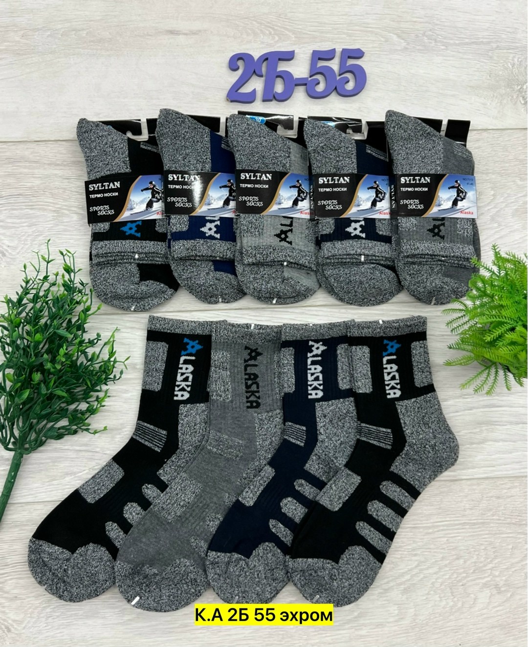 мужские носки,аляска носки,носки мужские 10 пар,мужские теплые носки,термоноски мужские