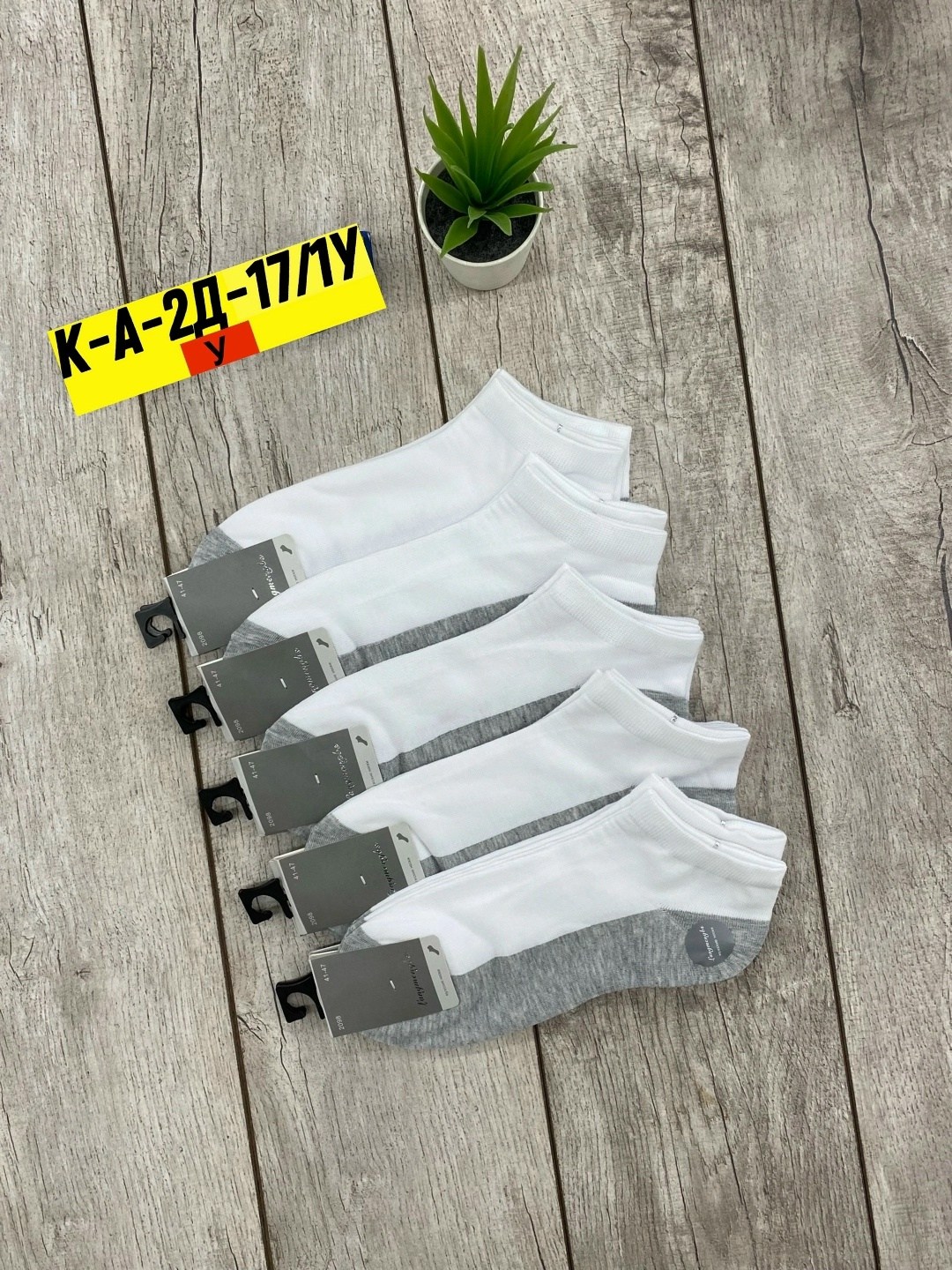 носки мужские,носки мужские 10 пар,носки женские 10 пар,комплект носки мужские,носки женские