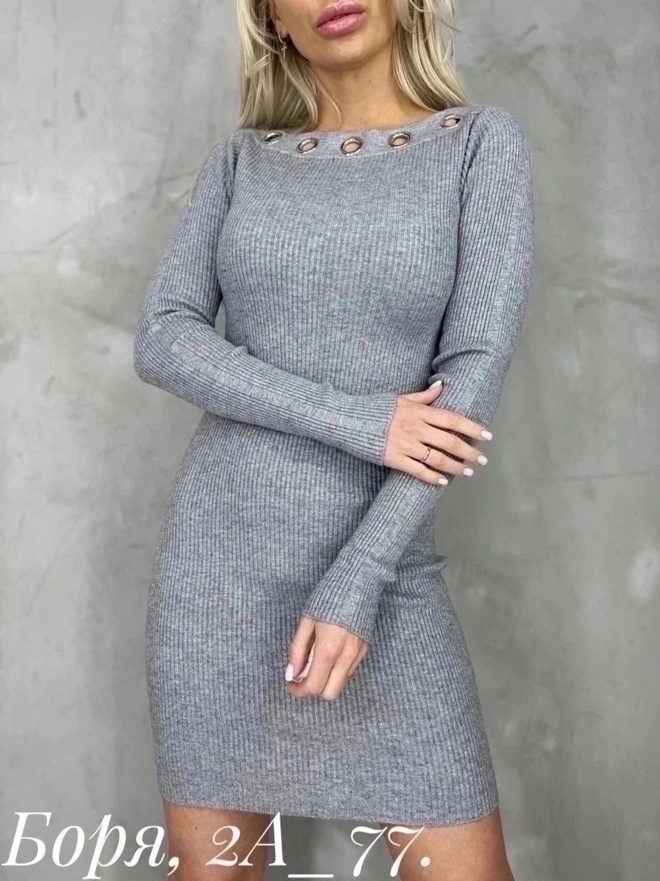 платье лапша облегающее,платье трикотажное лапша,платье лапша женское трикотажное,платье в рубчик,теплое платье лапша