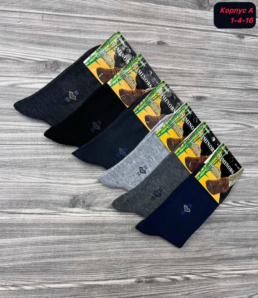 носки мужские бамбук,мужские носки из бамбука,мужские носки фабрика ростекс,носки мужские bamboo,мужские бамбуковые носки