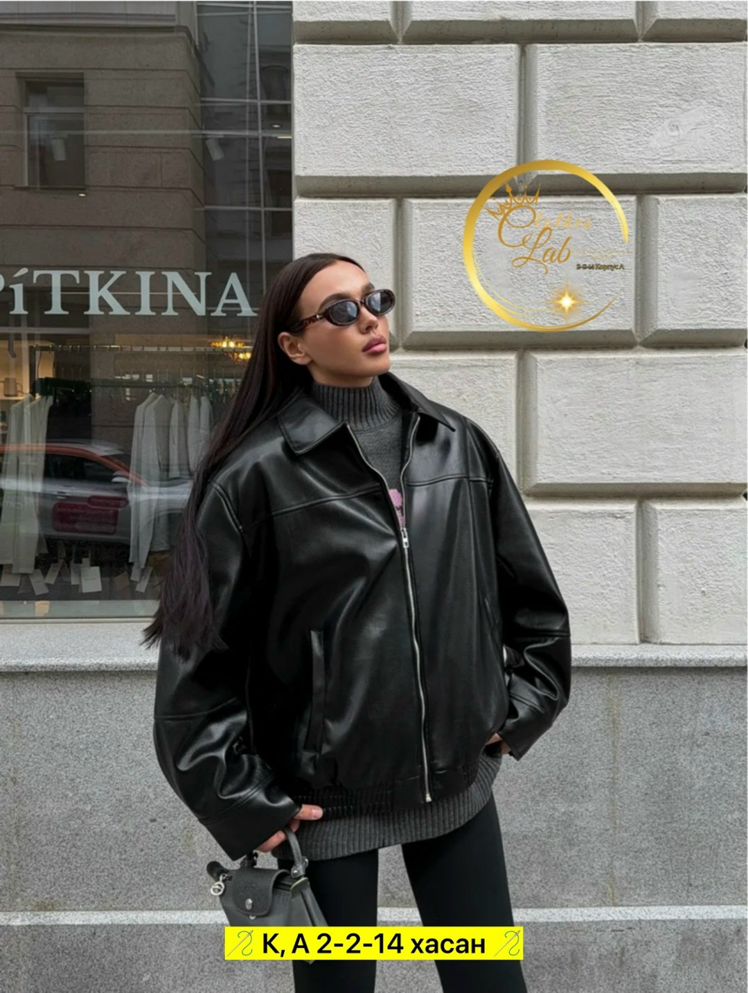 бомбер удлиненный оверсайз кожаная куртка saint shine,бомбер удлиненный оверсайз кожаная куртка-косуха saint shine,кожаная куртка,женская черная кожаная куртка-бомбер oversize,куртка оверсайз кожаная