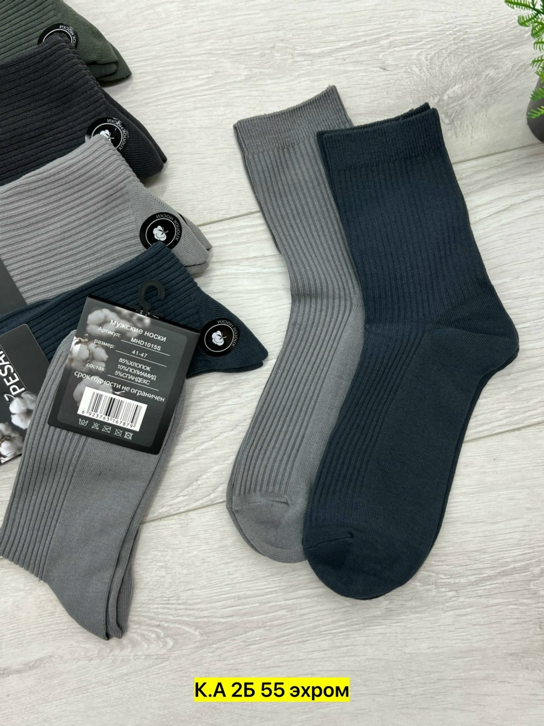 носки мужские,носки мужские 10 пар,комплект носки мужские,носки хлопковые мужские,носки для мужчин