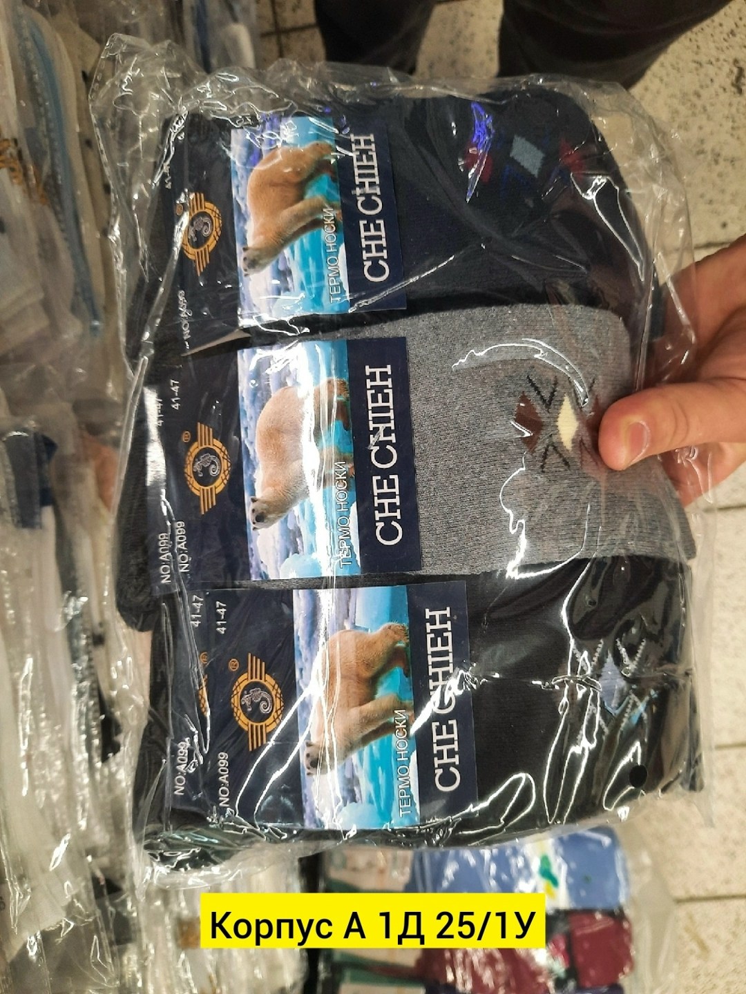 носки мужские,мужские термо носки,термо носки,носки мужские махровые,носки мужские теплые