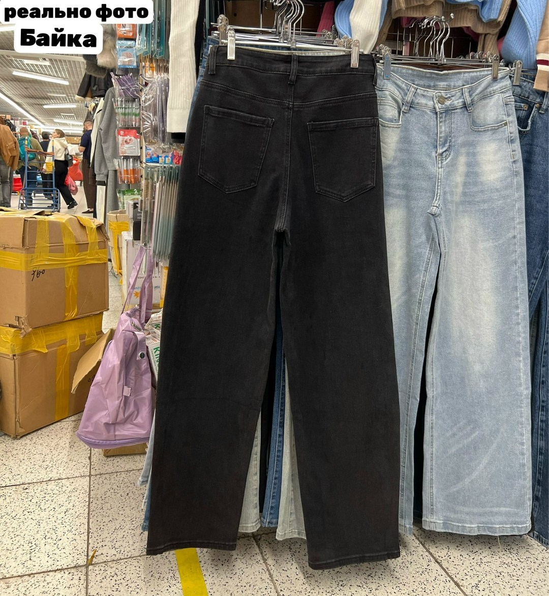 джинсы широкие,джинсы трубы,джинсы женские,джинсы чёрные,женские широкие джинсы