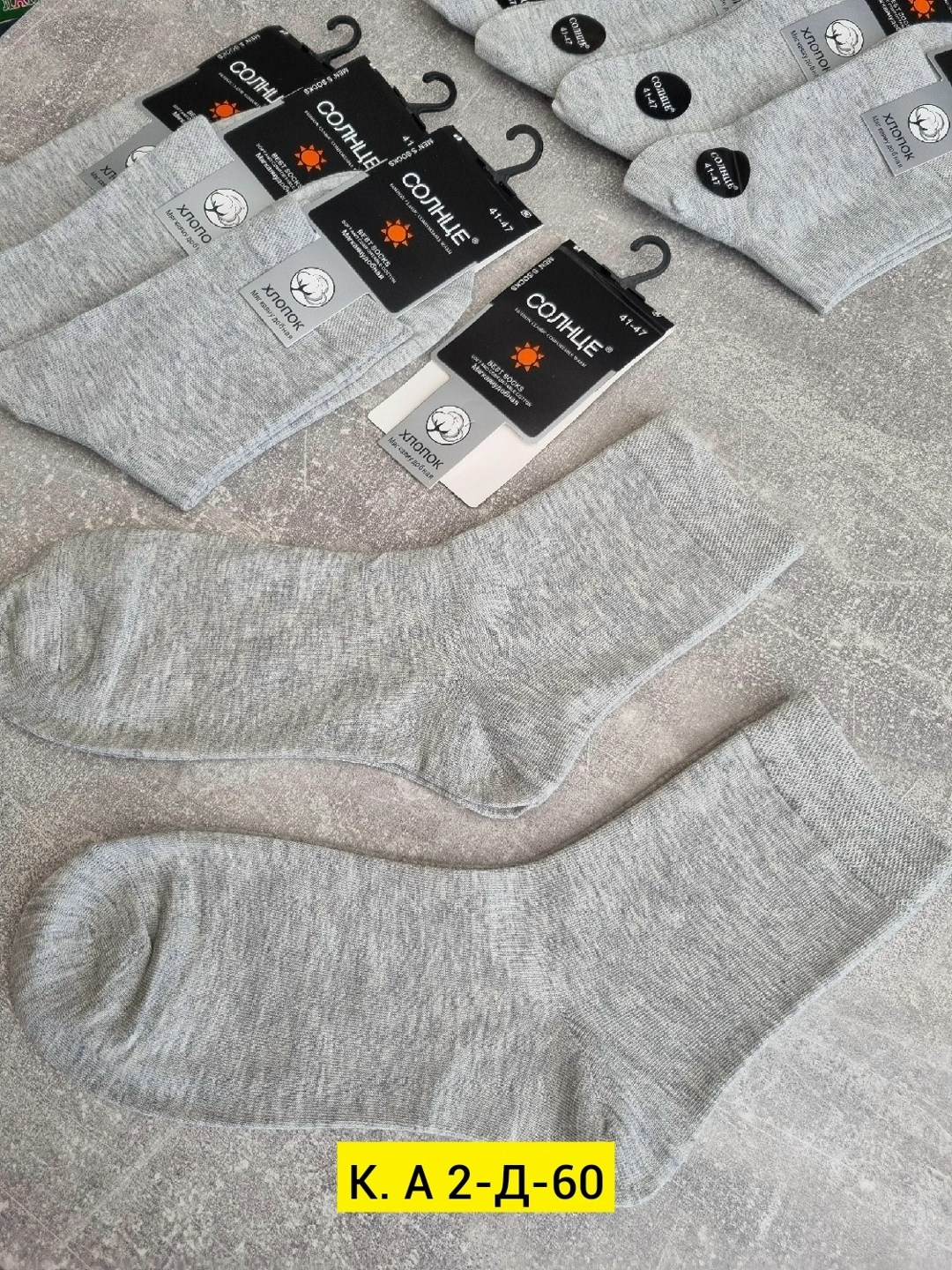 носки мужские,носки мужские 10 пар,комплект носки мужские,носки мужские 5 пар,носки мужские набор