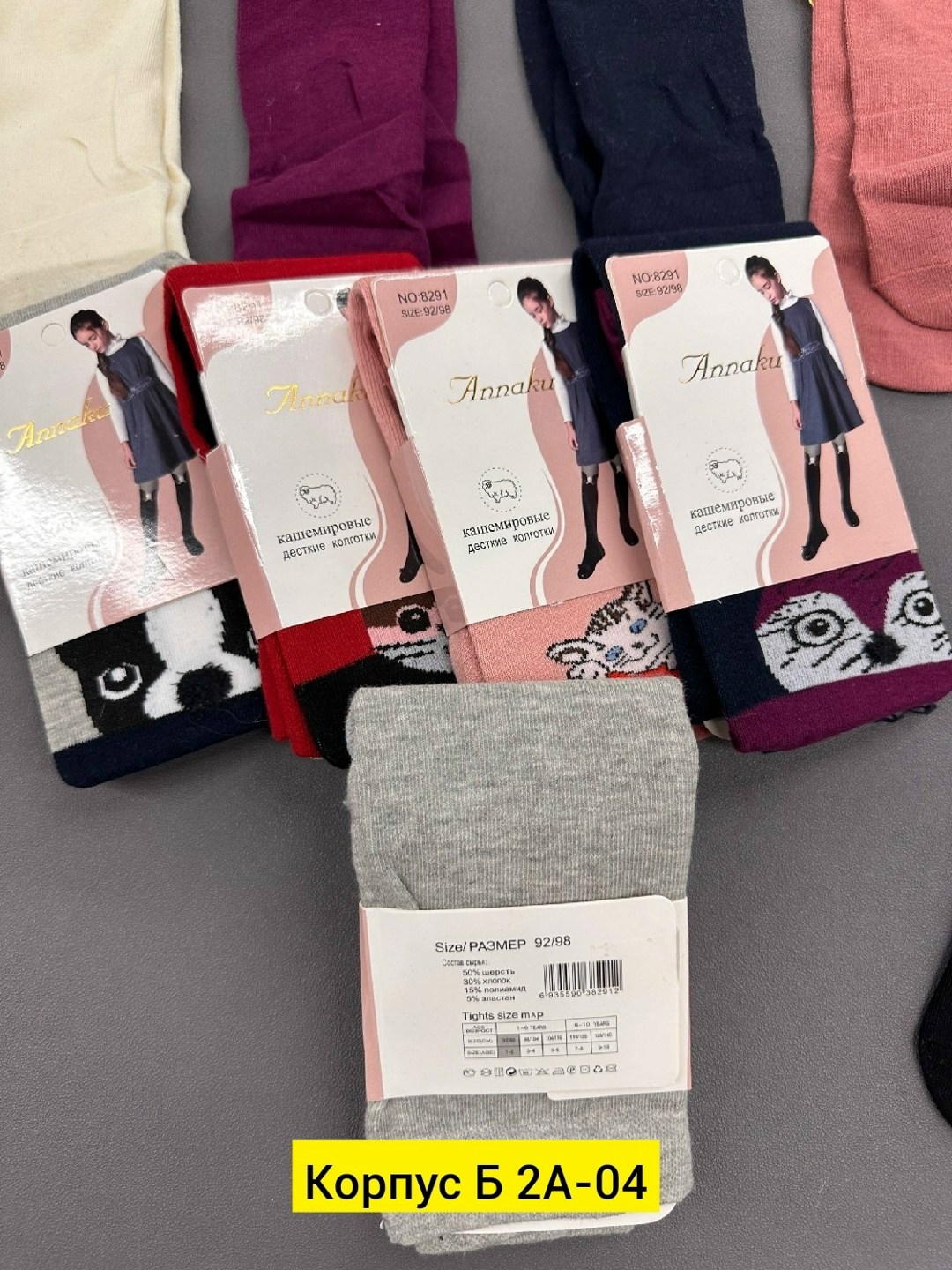 колготки с кошками роза 9906,колготки детские,детские колготки махровые,колготы для девочки,колготки для девочек