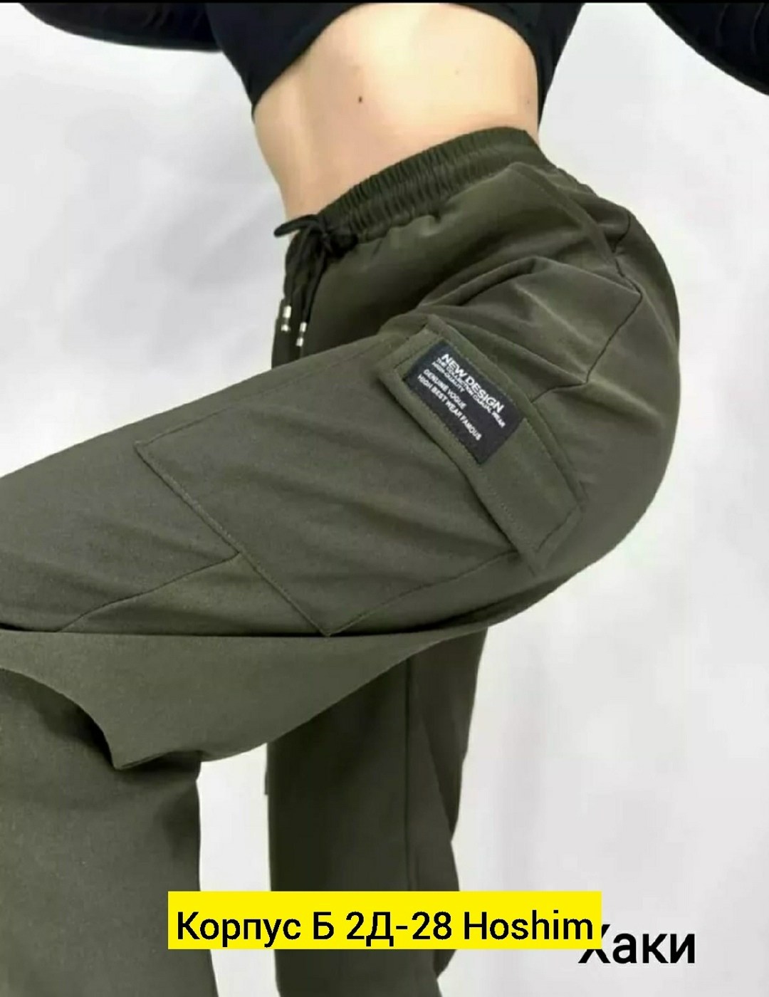 moliza брюки спортивные женские джоггеры,брюки утепленные женские джоггеры,джоггеры с карманами,брюки спортивные джоггеры с накладными карманами,спортивные женские брюки