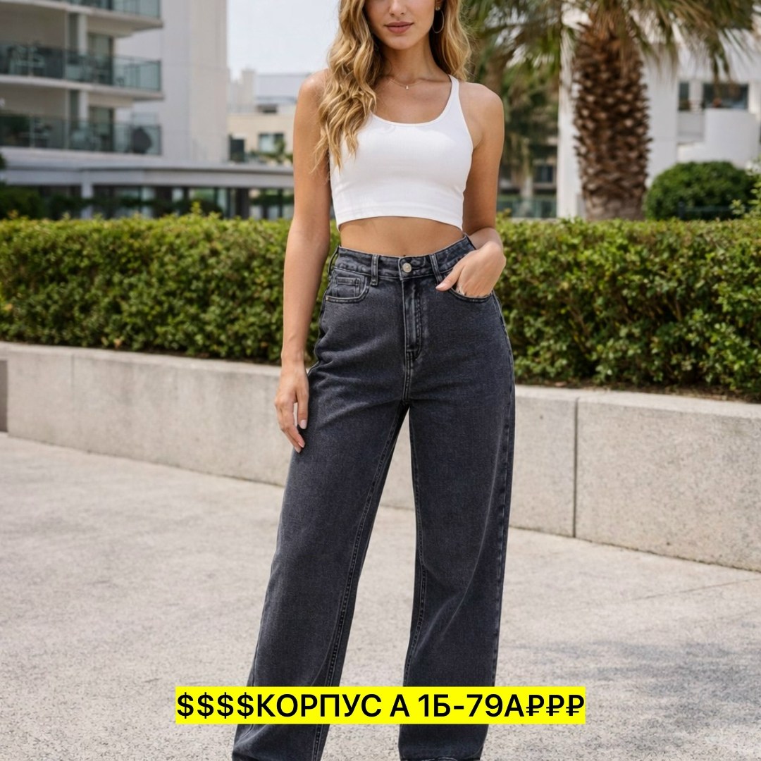 женские джинсы,широкие джинсы,широкие джинсы женские,джинсы палаццо,джинсы