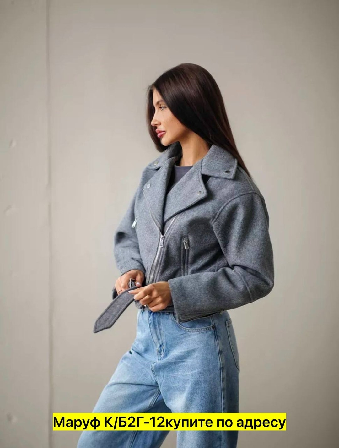 куртка косуха из пальтовой ткани женская,куртка косуха женская,косуха куртка,косуха,куртка косуха из драпа женская