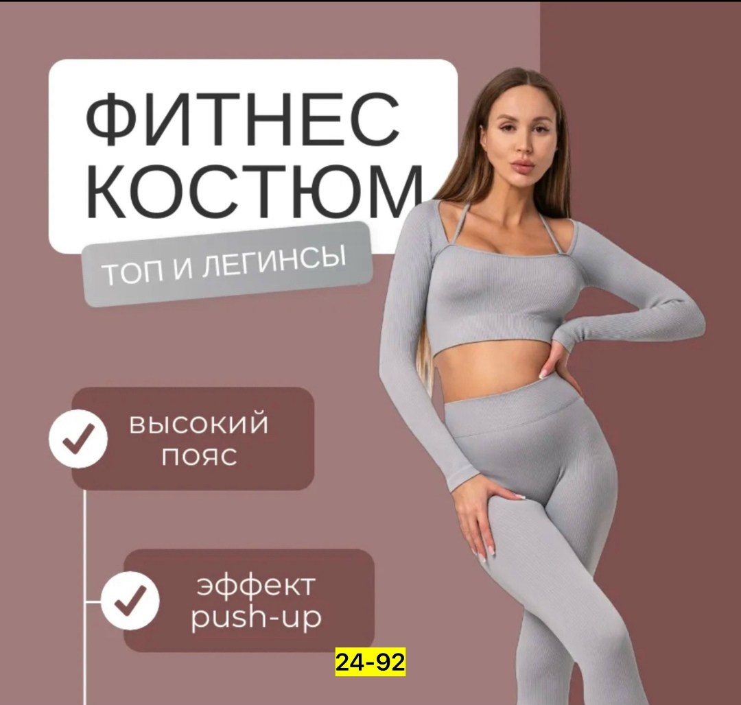 фитнес костюм,спортивный костюм женский для фитнеса,легинсы для фитнеса,костюм для фитнеса женский,бирюзовый костюм для фитнеса