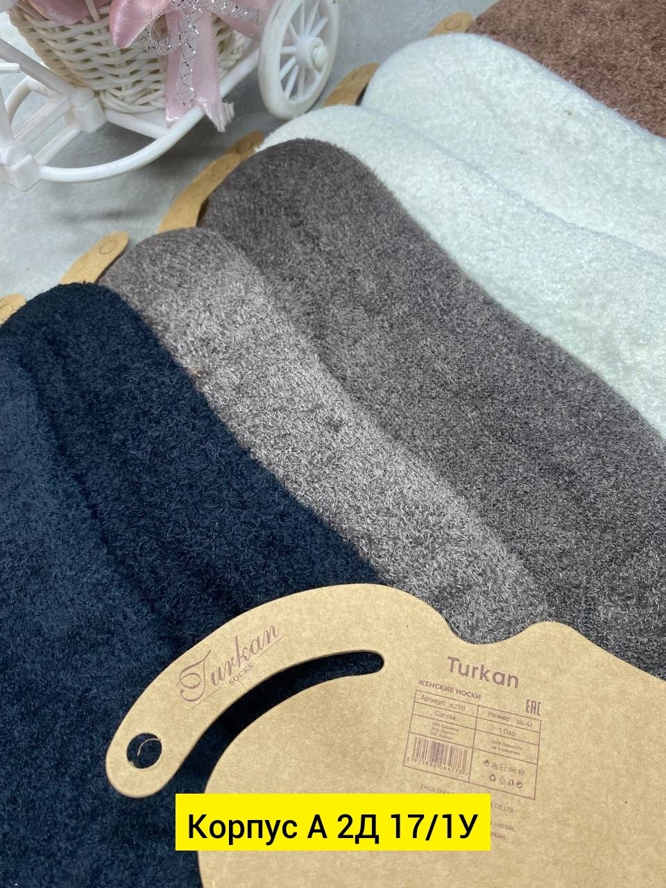 следки теплые,женские носки,женские следки,носки для женщин,носки следки