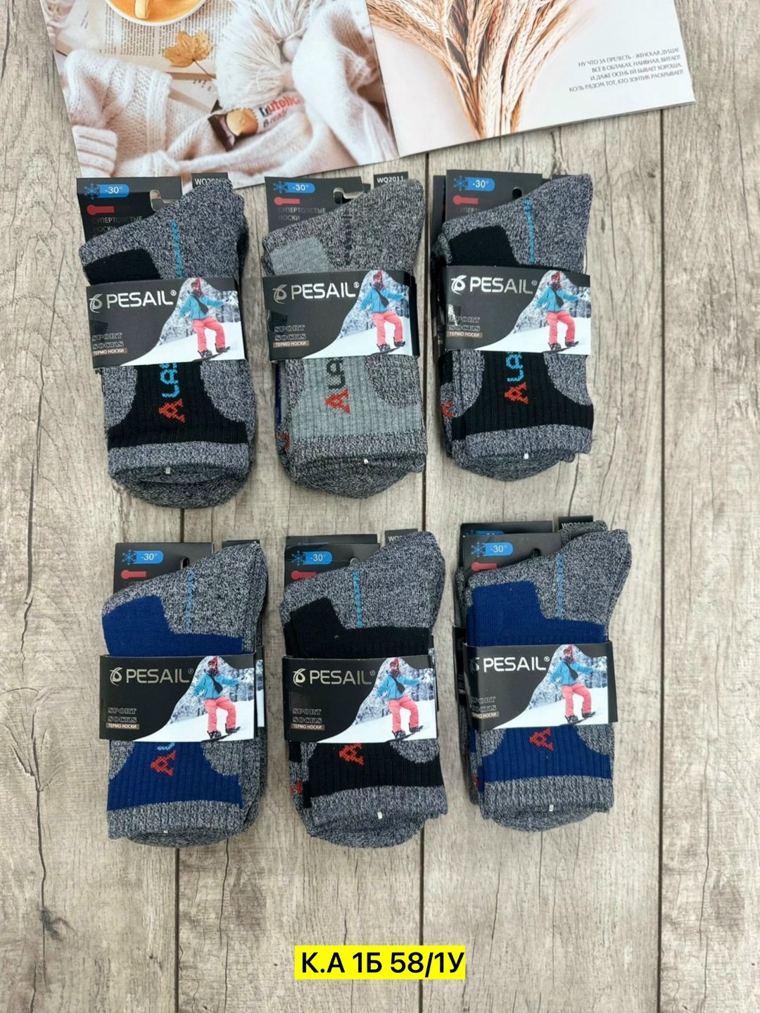 носки мужские,комплект носки мужские,термо носки мужские,мужские термоноски,носки мужские туркан