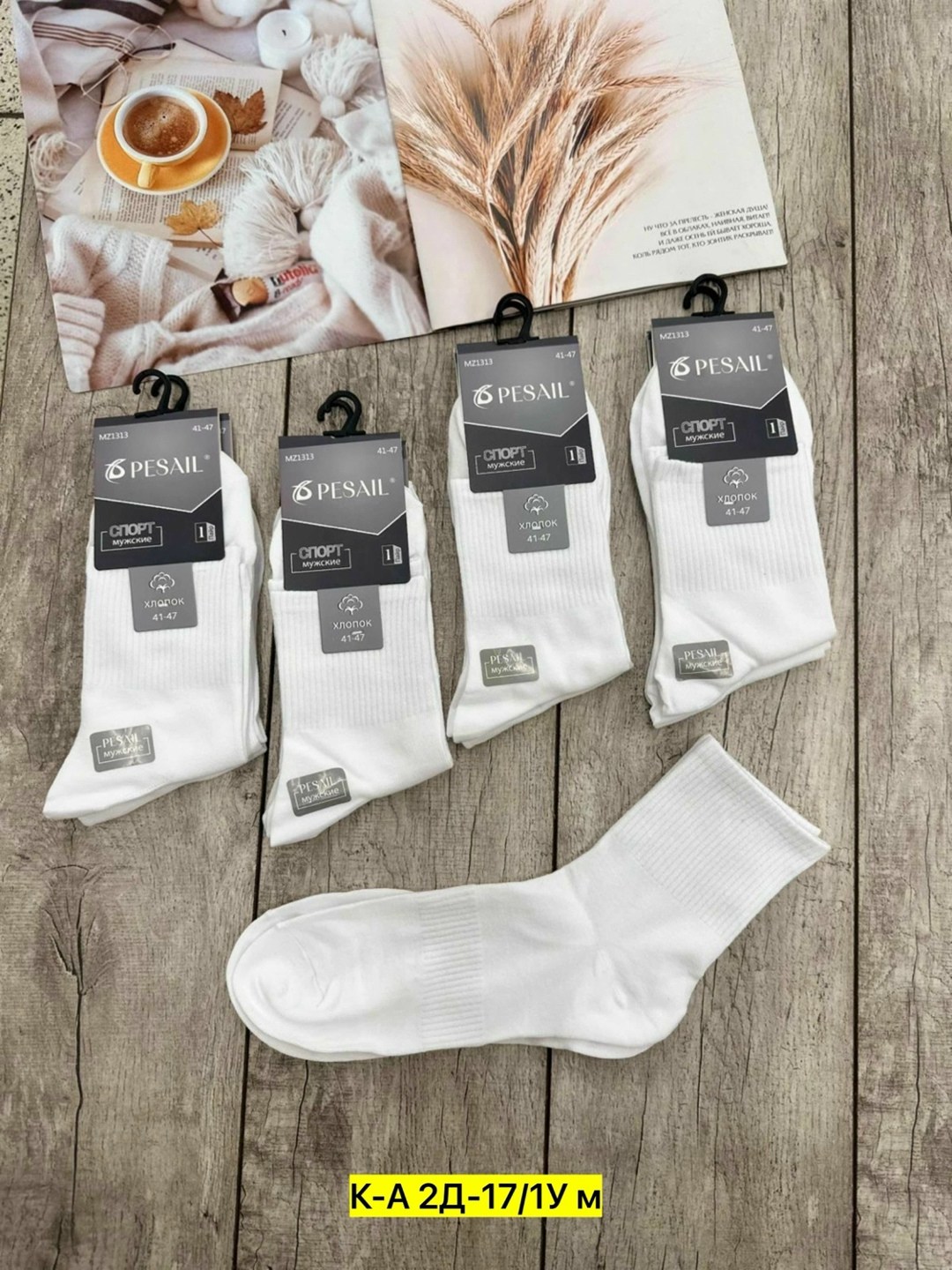 носки мужские,носки белые мужские,комплект носки мужские,носки мужские turkan,носки ланмень мужские