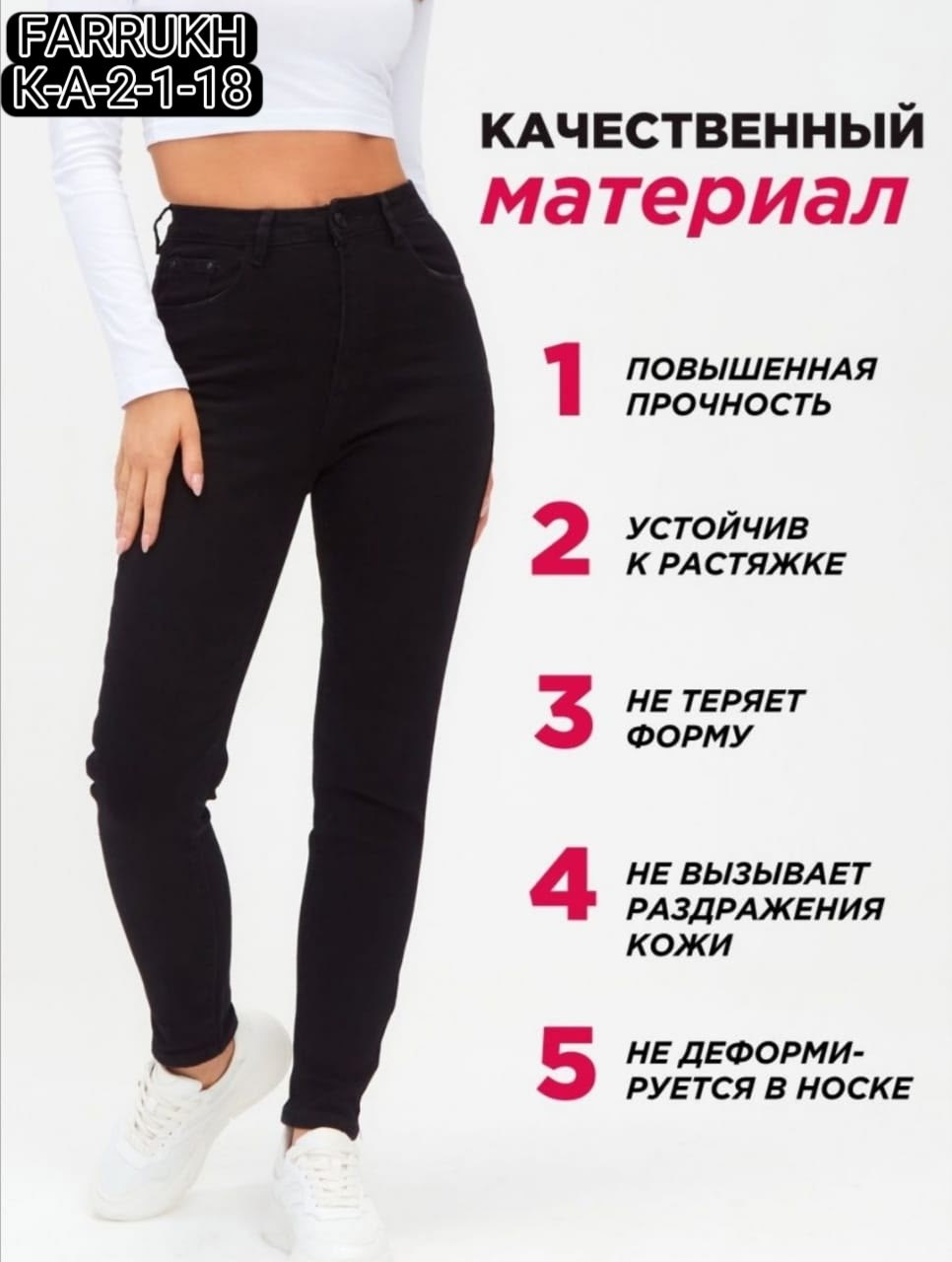 джинсы брюки,женские джинсы,женские брюки,женские джинсы и брюки,джинсы женские черные