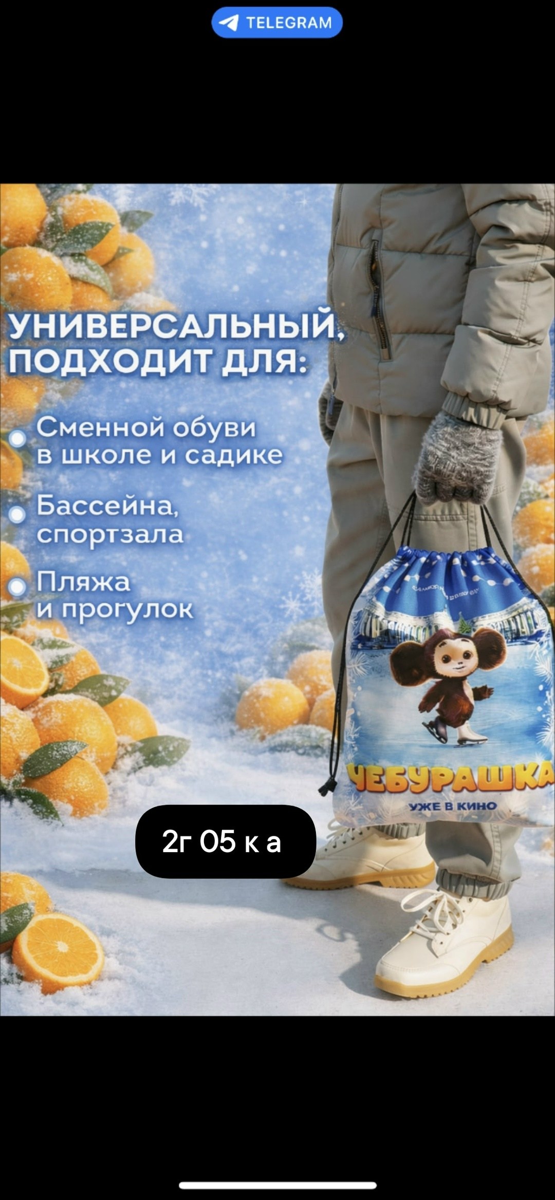 чебурашка фильм афиша,чебурашка афиша,чебурашка,чебурашка (2026),фильм "чебурашка"