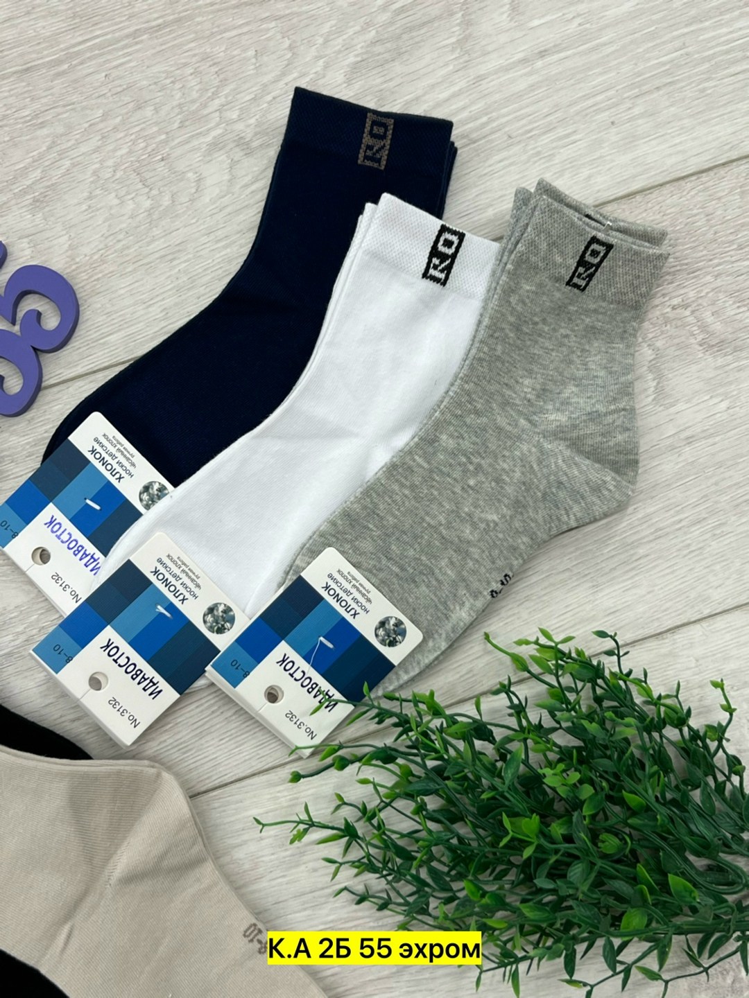 носки мужские,носки мужские набор,носки подростковая,носки мужские спортивные,носки короткие