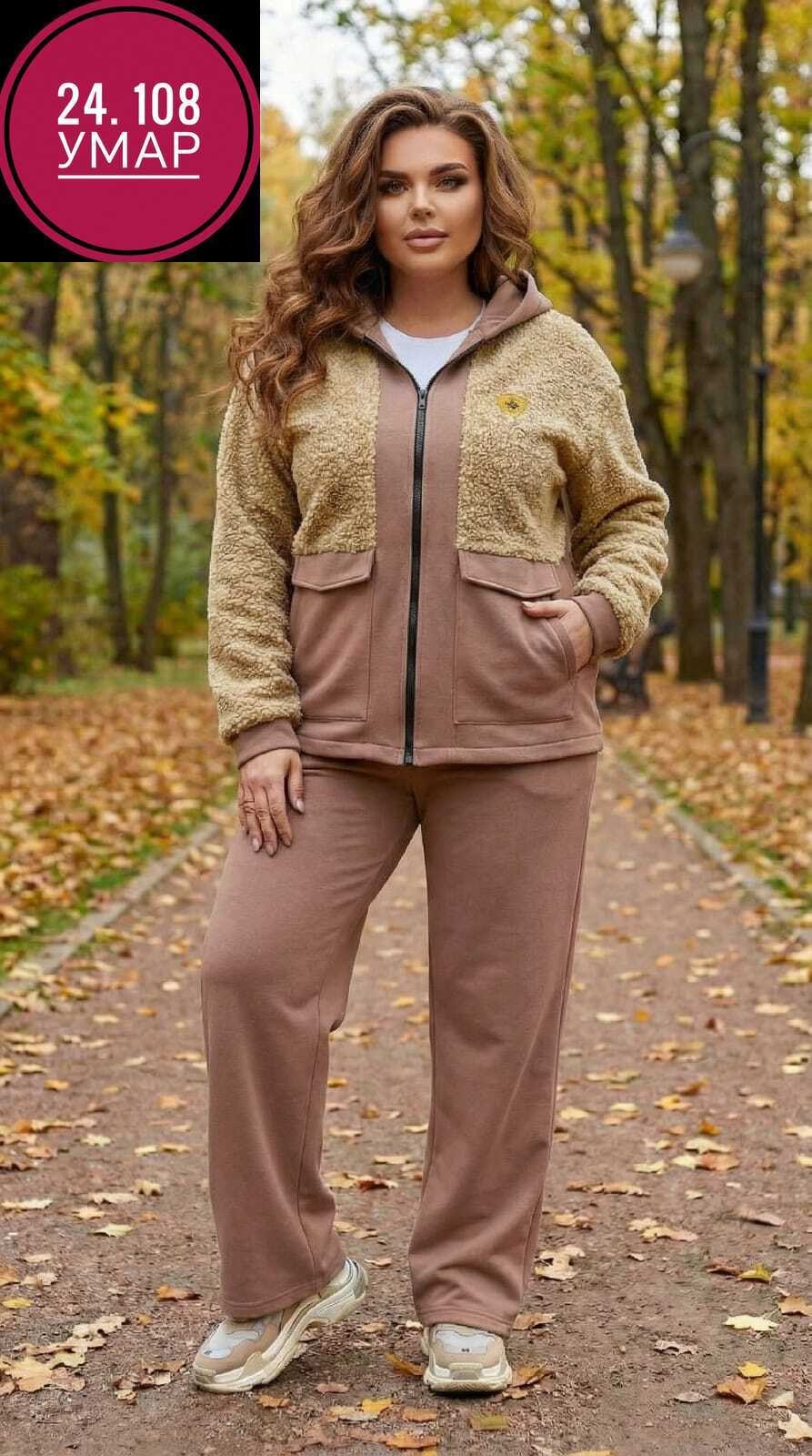 женский теплый спортивный костюм,спортивный костюм больших размеров теплый,женский спортивный костюм больших размеров,теплый спортивный костюм,cпортивный костюм больших размеров