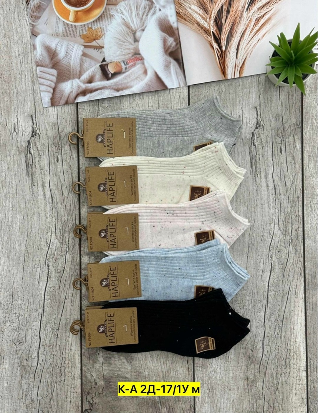 женские носки,носки комплект,носки мужские,носки,носки базовые