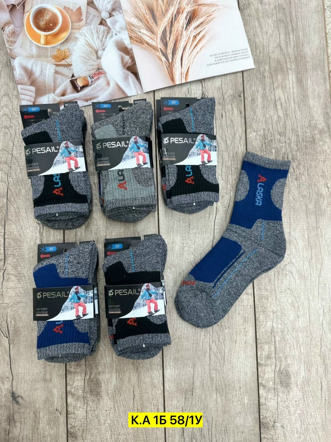 носки мужские,комплект носки мужские,термо носки мужские,мужские термоноски,носки мужские туркан