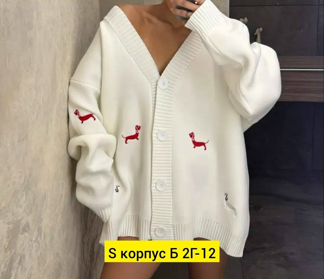 кардиган,женский кардиган,кардиган кофта,женский вязаный кардиган,модные кардиганы