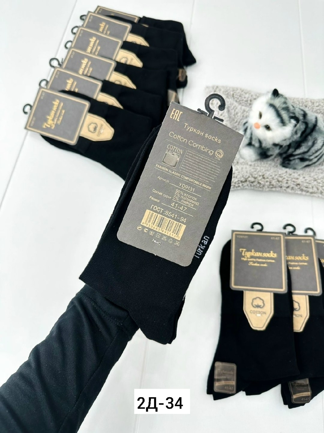 мужские носки turkan,мужские носки,носки мужские туркан socks,носки туркан,носки мужские 10 пар