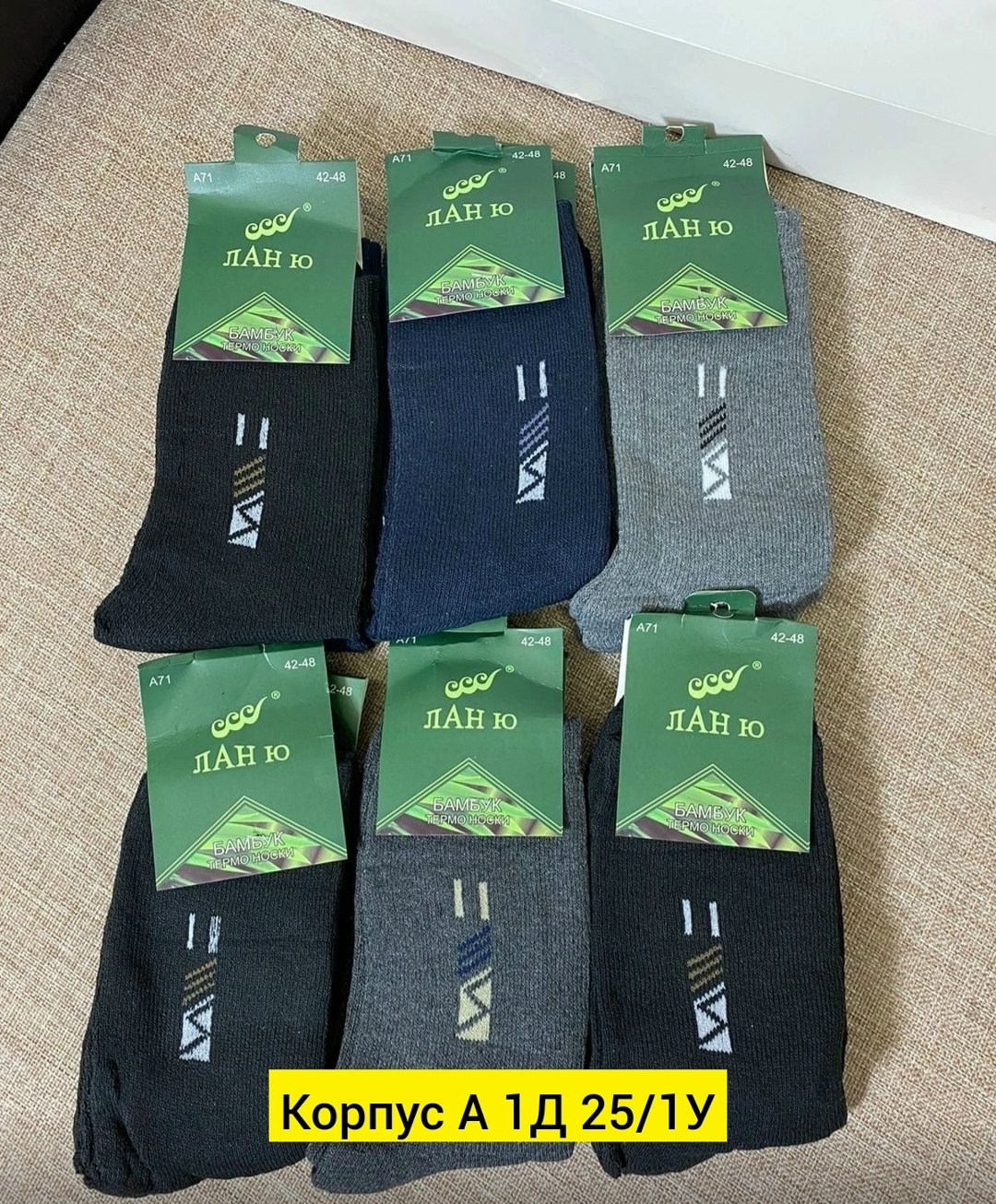 мужские носки,носки мужские 10 пар,носки мужские махровые,комплект носки мужские,мужские носки хлопок