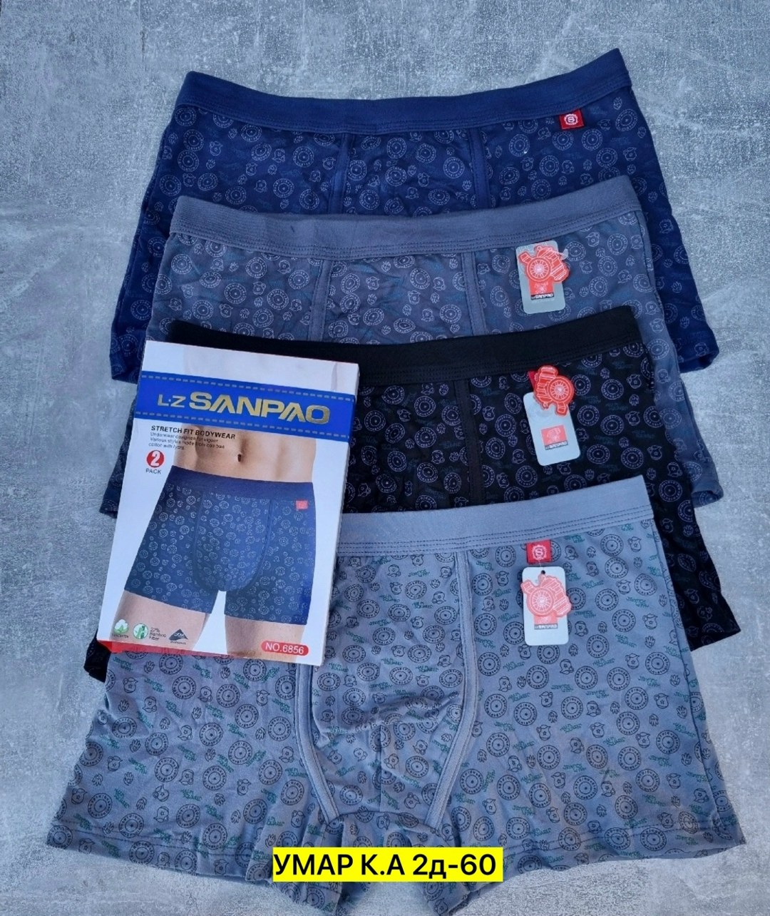 комплект трусов боксеры lz sanpao,комплект трусов мужских,sanpao трусы мужские,комплект трусов боксеров,комплект трусов мужские боксеры