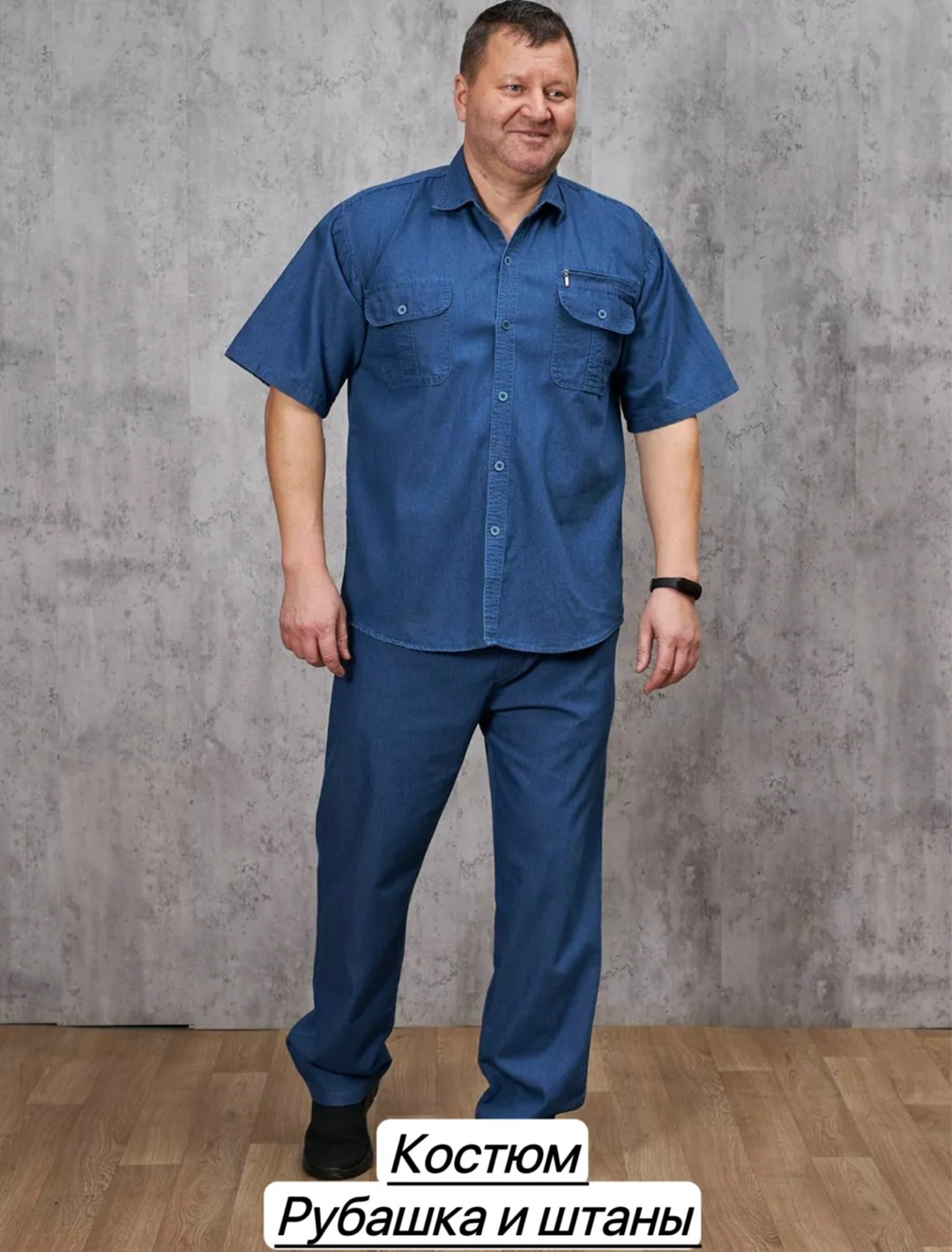 костюм мужской летний,костюм с рубашкой,повседневный костюм,костюм мужской,костюм синий