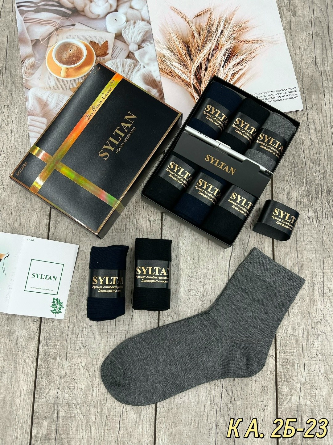 носки syltan мужские sultan ароматизированные,носки мужские syltan,носки мужские,комплект носки мужские,носки мужские набор syltan 3 шт