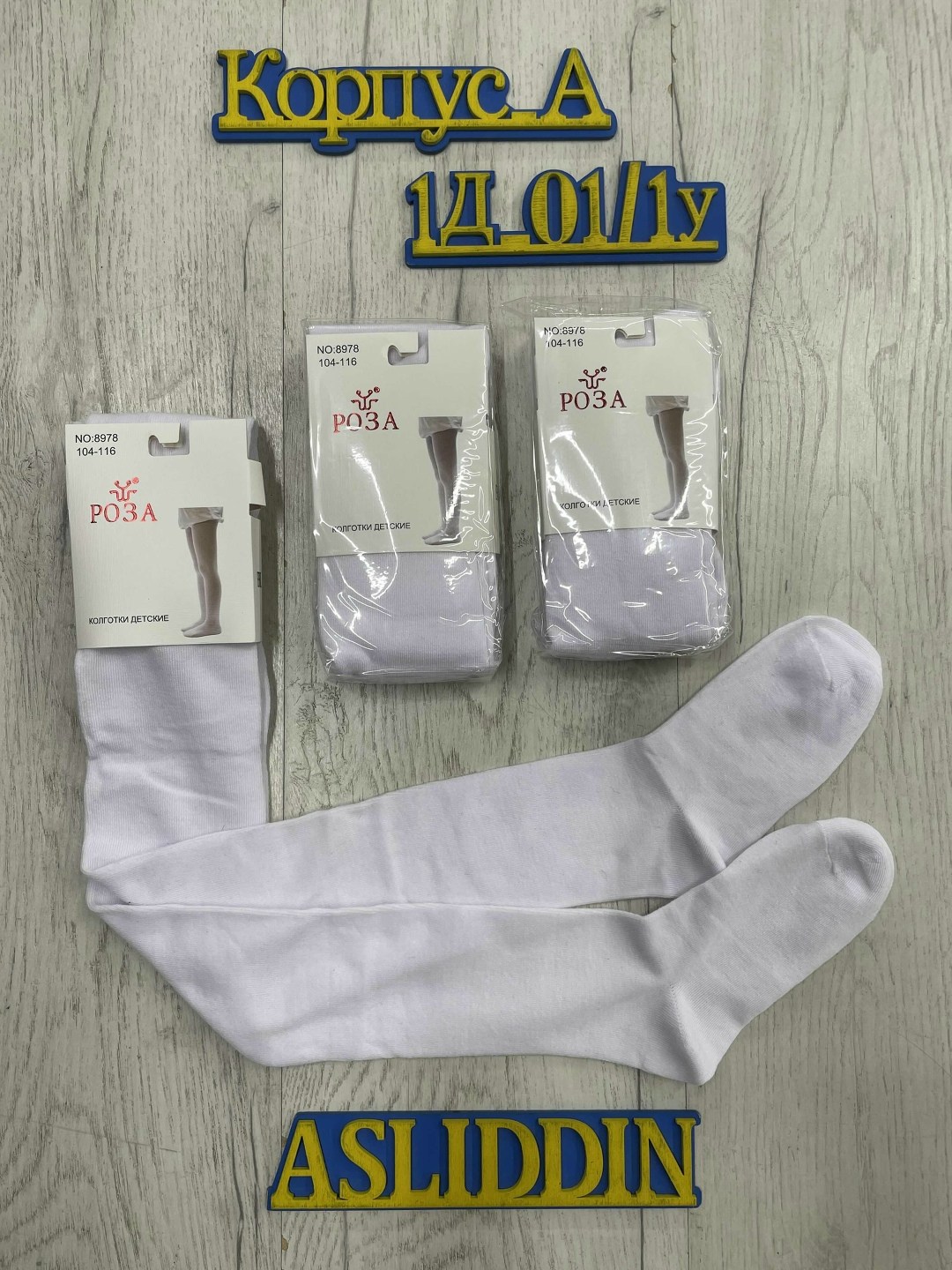 колготки детские белые,колготки детские,колготки белые,колготки роза,колготки хлопковые