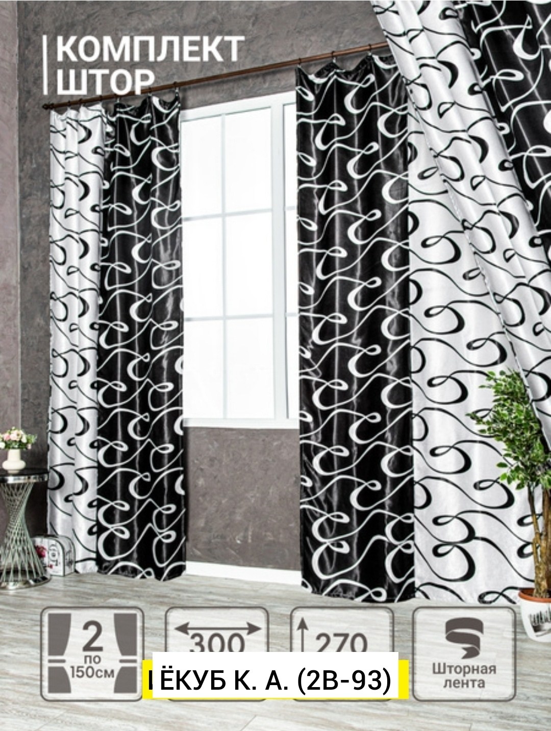 комплект постельного белья,бязь,комплект штор,комплект постельного белья этель,постельное белье этель