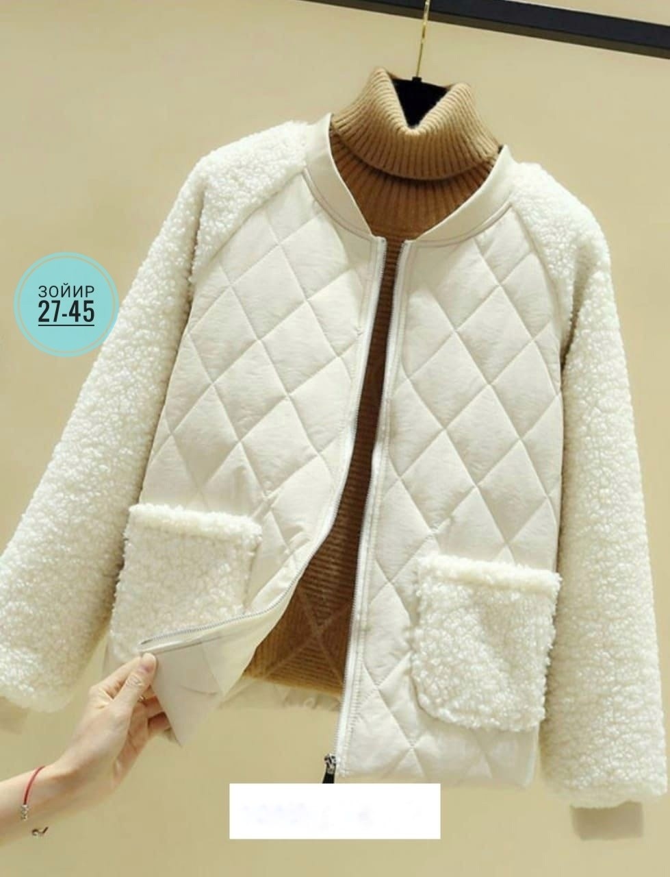 куртка женская,куртка модная,куртка женская белая,куртка свободного кроя,куртка женская короткая