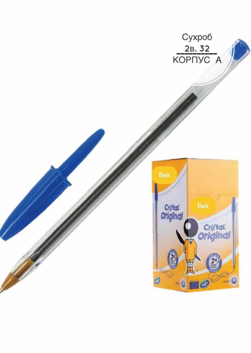 ручка шариковая синяя,ручка шариковая стержень синий 0,7 мм корпус прозрачный с синим колпачком,синие ручки шариковые,ручка шариковая "стамм оптима" синяя,ручка шариковая bic cristal синий 0,32 мм