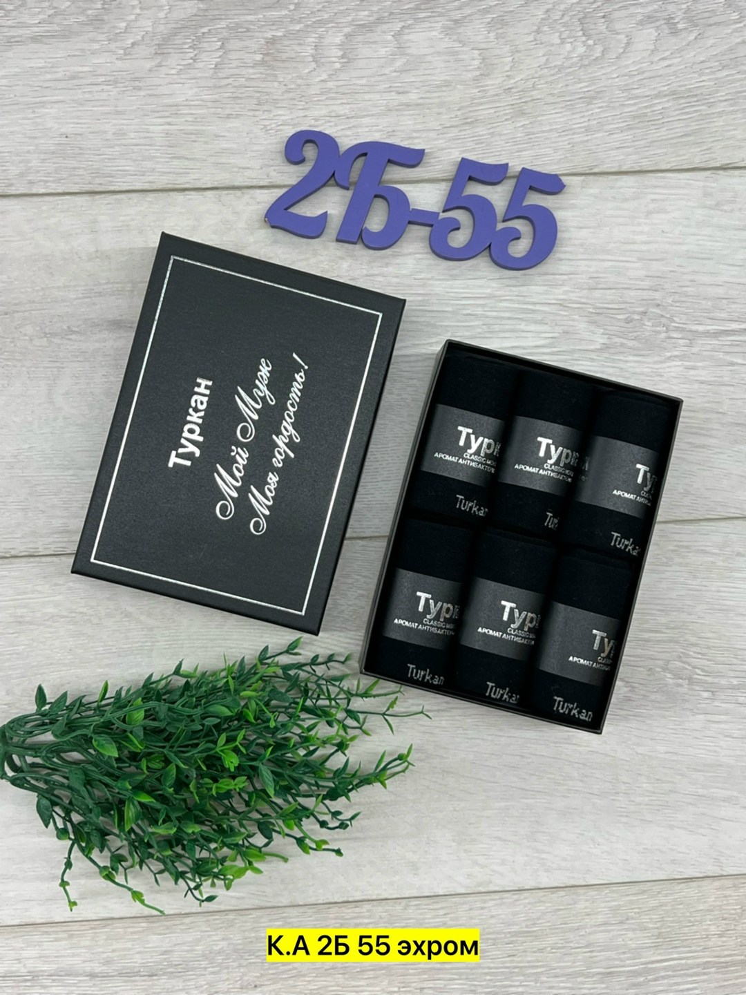 носки мужские,носки мужские 10 пар,носки мужские набор,носки мужские подарочные,комплект носки мужские