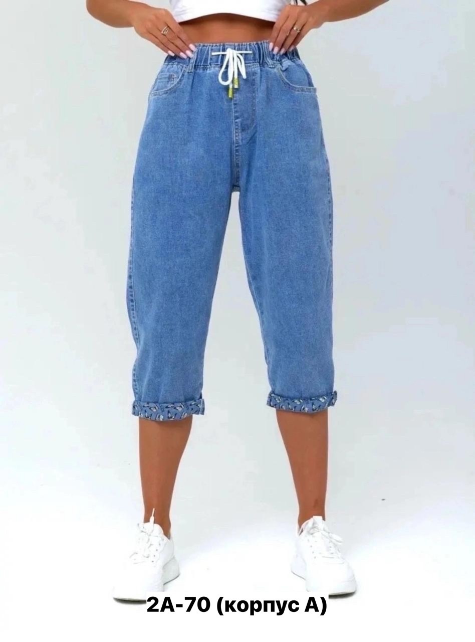 женские джинсы,джинсовые бриджи,джинсы брюки,женские джинсы и брюки,джинсовые бриджи широкие женские