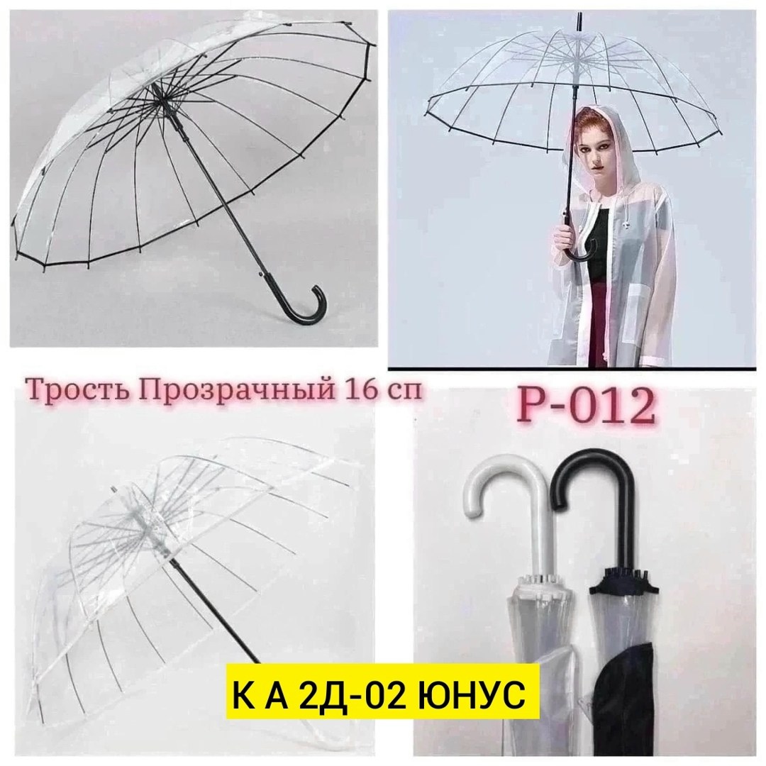 зонт прозрачный,прозрачный зонтик,зонт трость прозрачный,зонт,зонт зонт