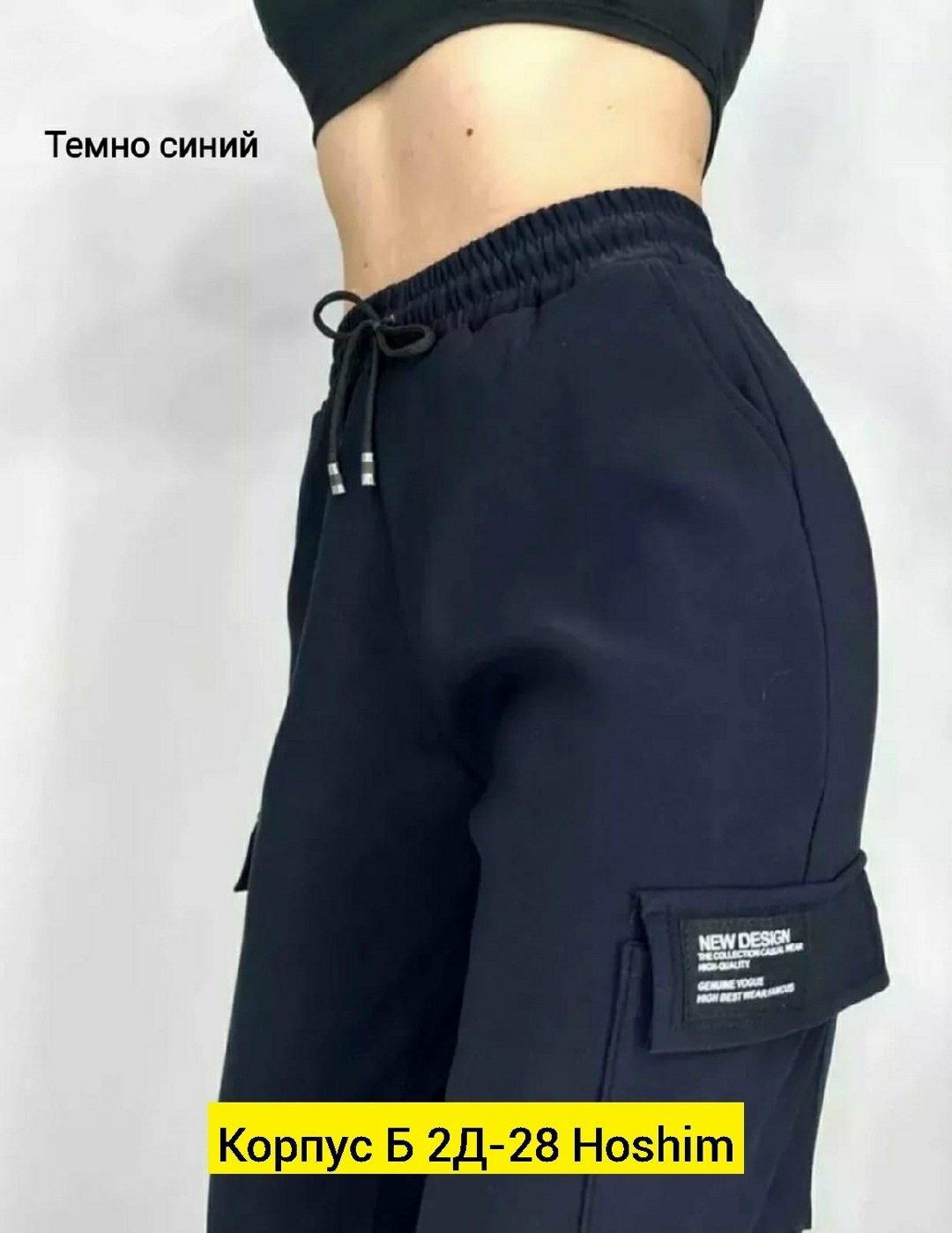 moliza брюки спортивные женские джоггеры,брюки утепленные женские джоггеры,джоггеры с карманами,брюки спортивные джоггеры с накладными карманами,спортивные женские брюки