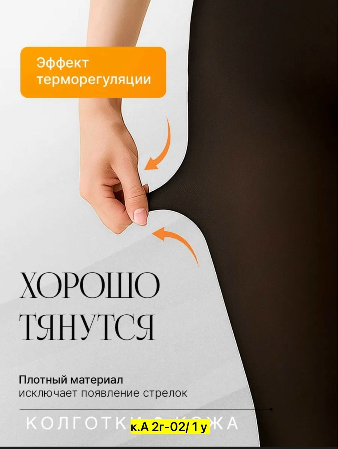 колготки женские,теплые колготки,колготки,колготки женски,кашемировые колготки