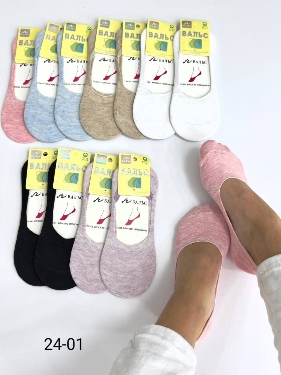 следки женские,конте подследники женские,носки следки,следки носки женские,подследники женски
