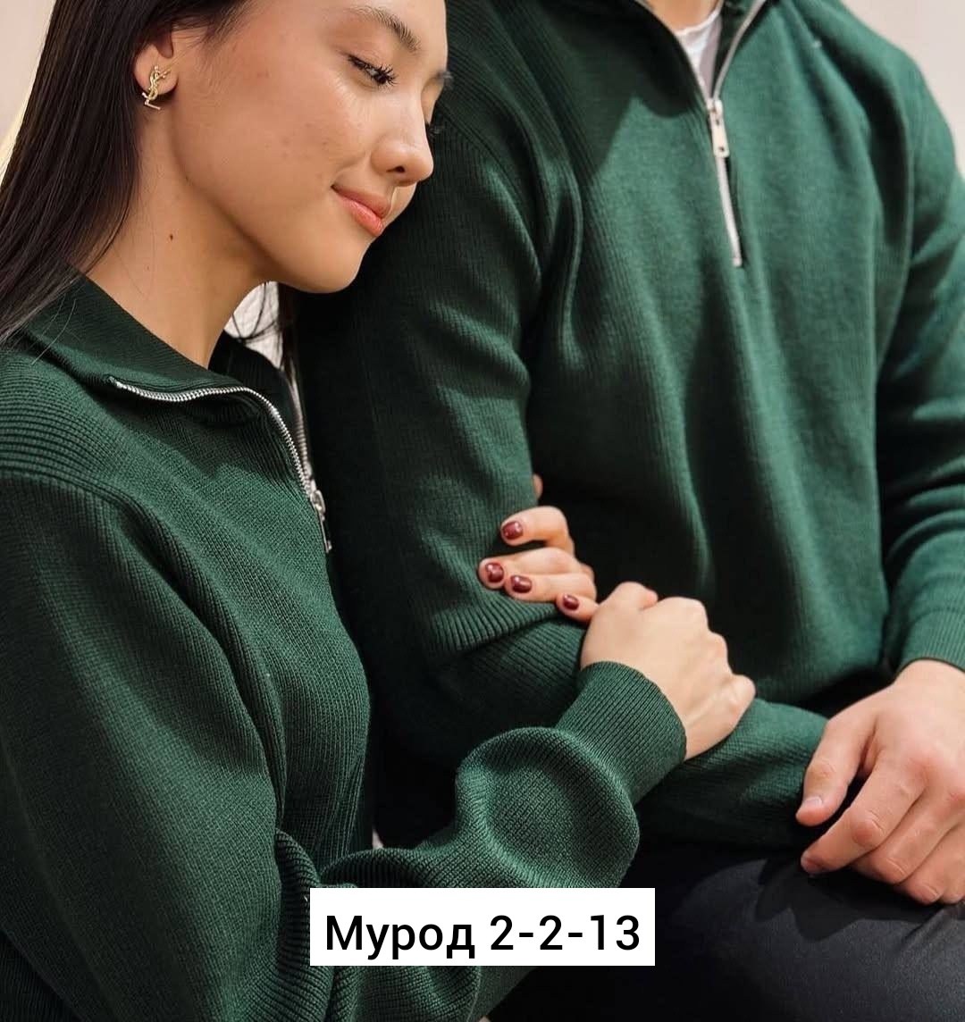 парный свитшот,парные свитера,мужская кофта,мужские свитера,свитер